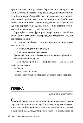 Рекурсія - фото 8