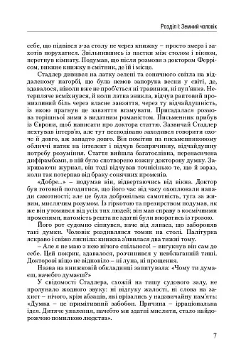 Атлант розправив плечі, комплект з трьох книг у футлярі - фото 11