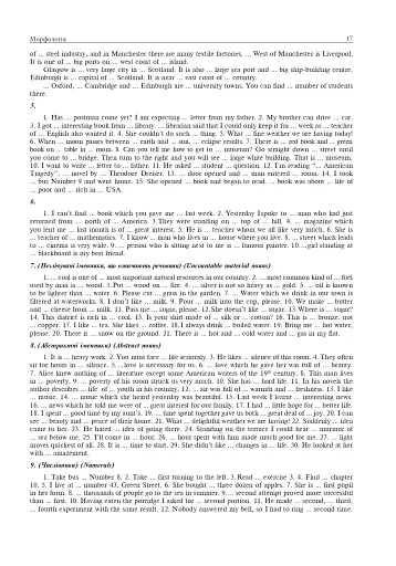 Англійська мова. Комплексне видання для підготовки до НМТ і ЗНО. 2026 - фото 16