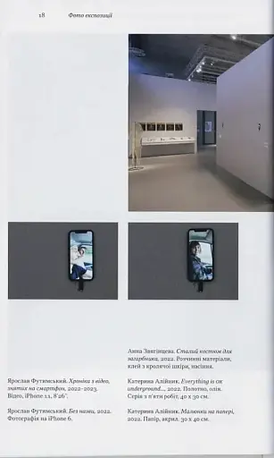 Утривалення розмови - фото 2