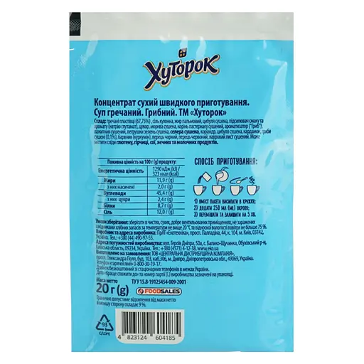 Суп гречишный Хуторок грибной 20 г - фото 2