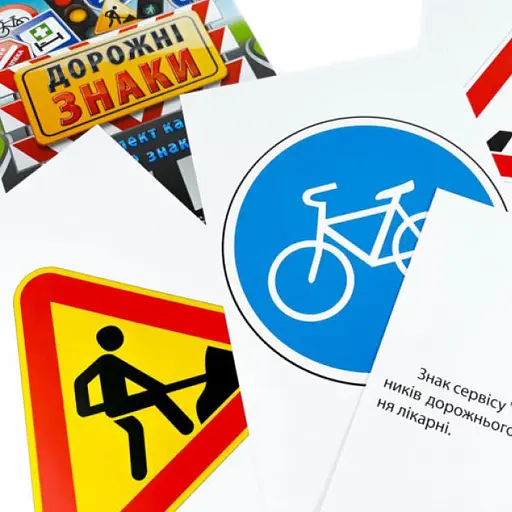 Дитячі навчальні картки Дорожні знаки 118340 А5, 200х150 мм - фото 2