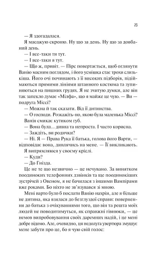 Наречена - фото 20