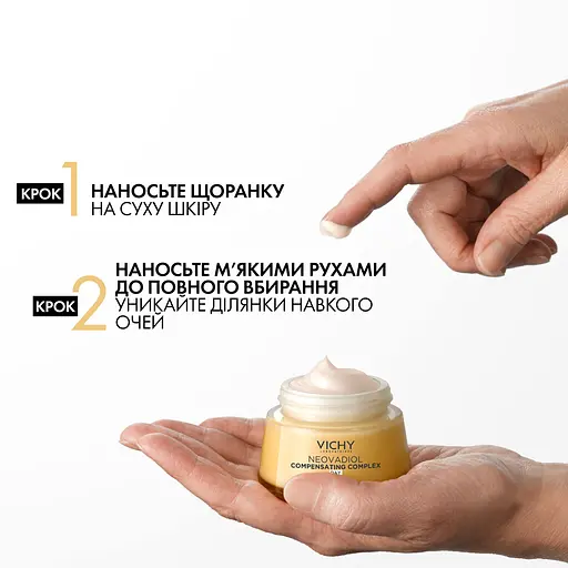 Денний антивіковий крем Vichy Neovadiol для збільшення щільності та пружності сухої шкіри обличчя 50 мл (MB422700) - фото 6