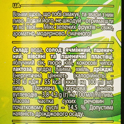 Пиво Forever Green светлое нефильтрованное 5.5 % 0.5 ж/б - фото 5