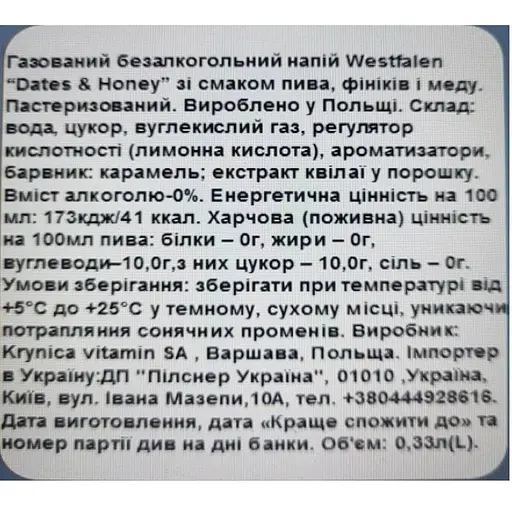 Напиток солодовый Westfalen Dates and Honey сильногазированный 0.33 л - фото 2