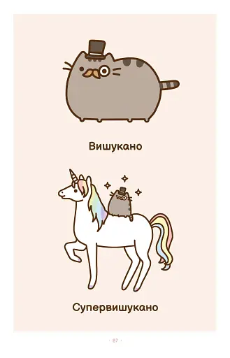 Киця на ім’я Пушин - фото 6