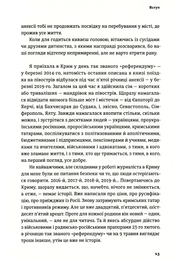 Загублений острів - фото 13