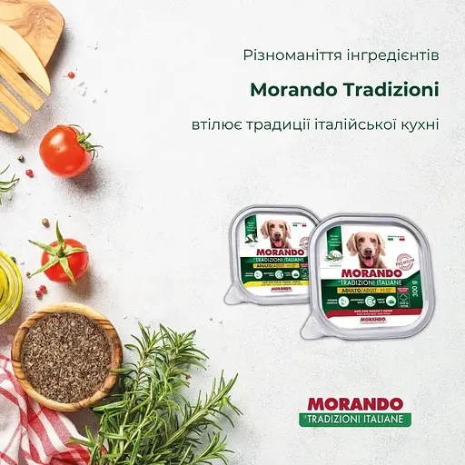 Вологий корм для собак Morando Tradizioni беззерновий паштет із яловичиною та свининою 300 г - фото 4
