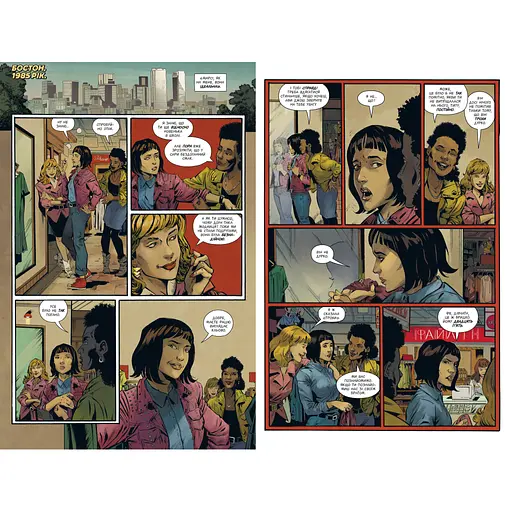 Комікс Stranger Things. Книга 3. У полум'я - Джоді Гаузер Рідна мова (9786178280413) - фото 3