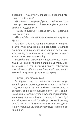 Кульбабове вино - фото 9