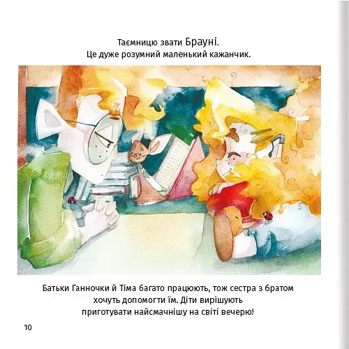 Хто зіпсував борщ - фото 8