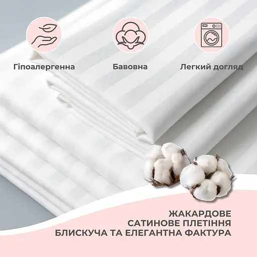 Наволочка Ideia сатин бавовна 50х70 см (8-11865*001) - фото 3