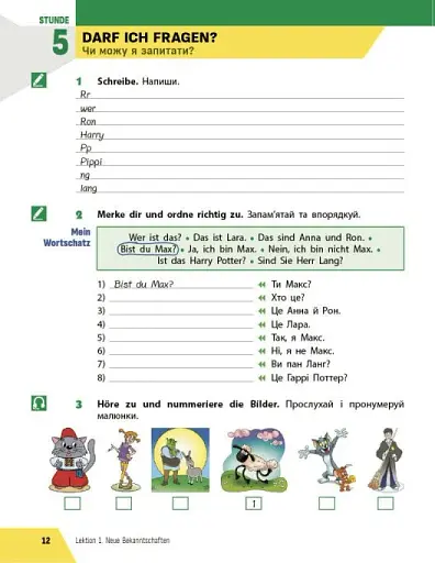 Німецька мова. 5 клас. Робочий зошит до підручника "HalliHallo!" - фото 3