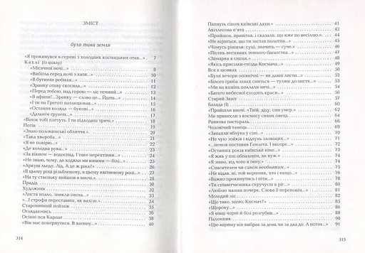 Anno афини - фото 4