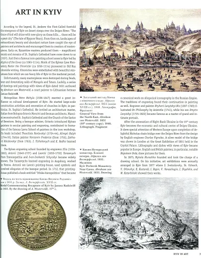 Фотоальбом "Київ у мистецтві" - фото 5