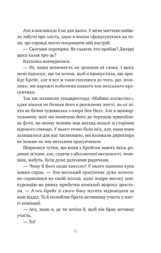 Хімія кохання - фото 16