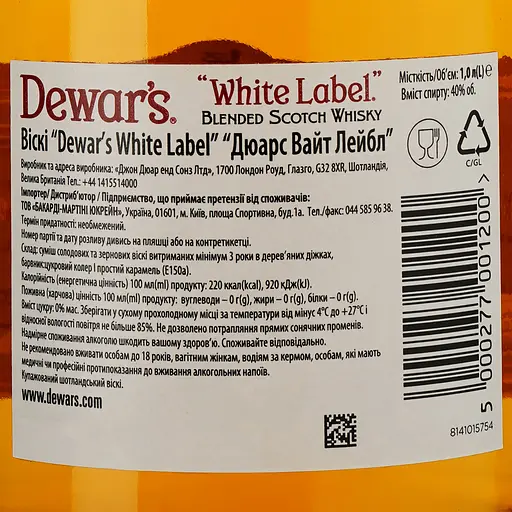 Уцінка. Віскі Dewar's White Label Blended Scotch Whisky 40% 1 л - фото 8