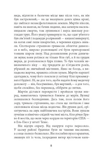 Революція - фото 7