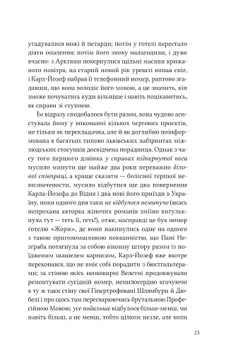 Дванадцять обручів - фото 19