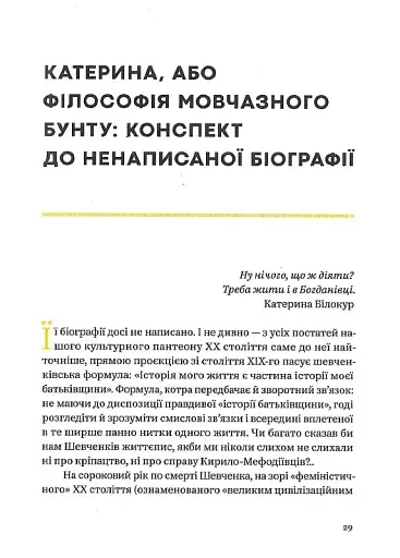 Планета Полин - фото 10