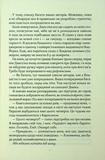 Погана реклама - фото 6