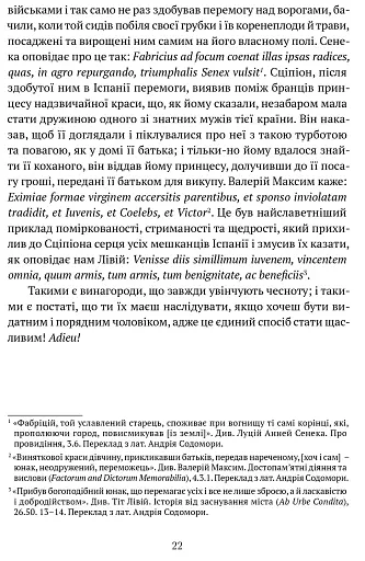 Листи до сина - фото 9