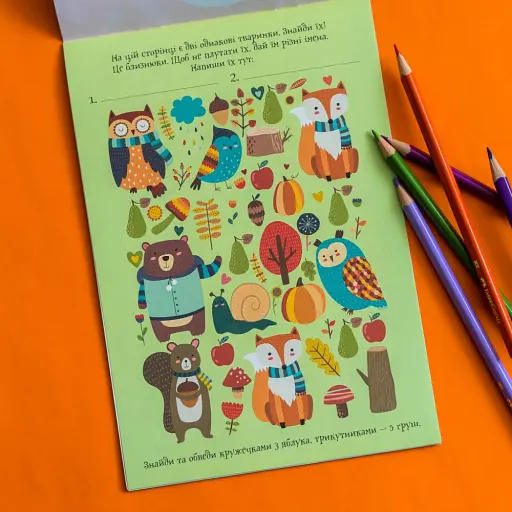 ДжоIQ. Цікаві завдання для кмітливого малюка - фото 6