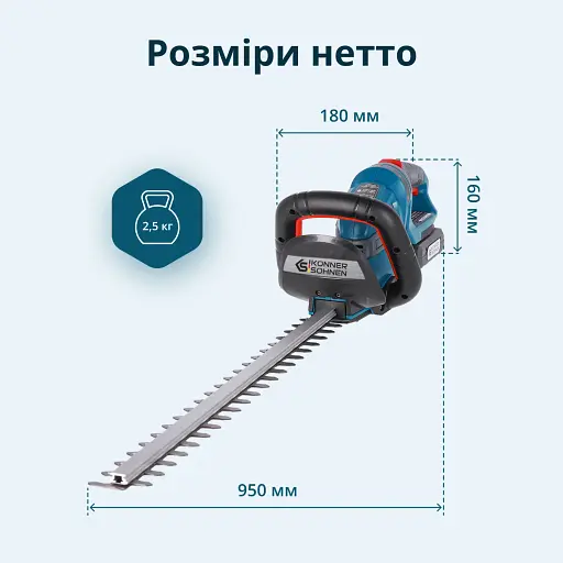 Кусторез аккумуляторный Könner&Söhnen KS HT-20V set (KS HT-20V set) - фото 5