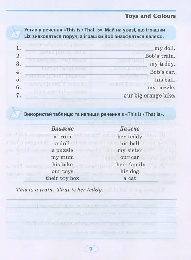 English. Початкова школа. Тренажер з читання та письма - фото 7