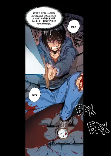 Тільки я візьму новий рівень. Том 1 - фото 3