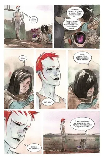 Обраниця. Мертве море. Том 2 - фото 3