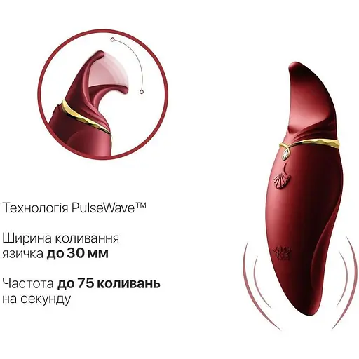 Вибратор 2 в 1 с язычком Zalo Hero Wine Red кристалл Swarovski - фото 4