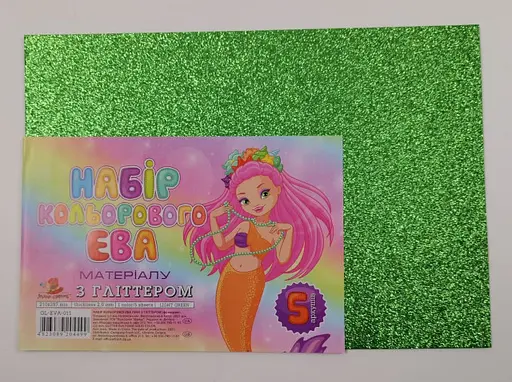 Фоаміран кольоровий із глітером, А4, 2 мм, 5 аркушів, Світло-зелений, GL-EVA-011