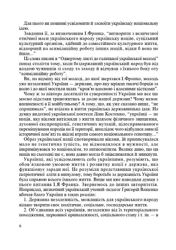 Виховні години. 10 клас - фото 5