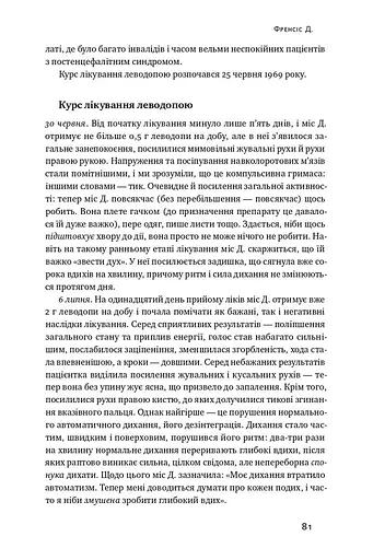 Пробудження - фото 16