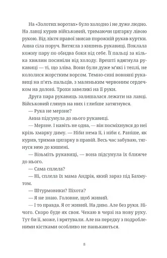 Люди на каві - фото 6