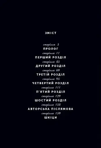 Північне сяйво. Долина тролів - фото 4