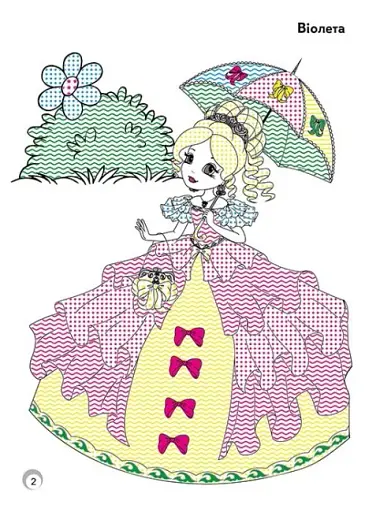 Веселі кольори. Принцеси - фото 2