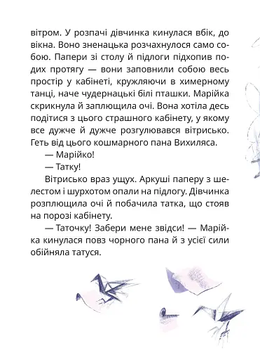 Мері - фото 7