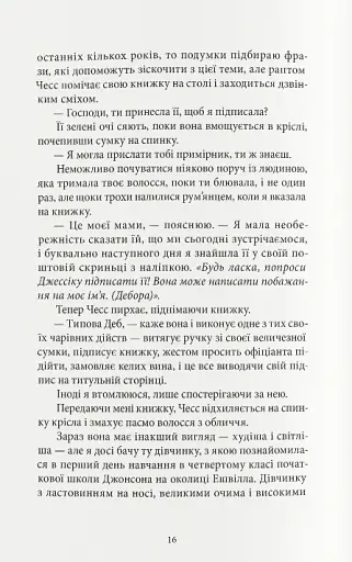 Вілла - фото 6