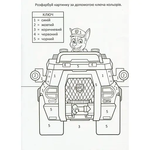 Книга Щенячий Патруль Чудові розваги Пошукова експедиція (346892) - фото 4