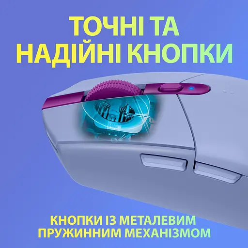 Миша Logitech G305 Lightspeed Wireless Lilac (910-006022) - фото 7