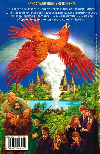 Гаррі Поттер і напівкровний принц - фото 3