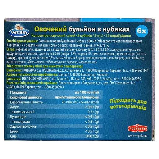 Бульон Podravka овощной в кубиках 6 шт. (753897) - фото 3