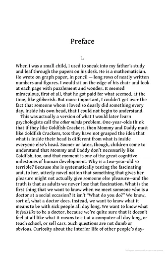 What the Dog Saw. And Other Adventures - фото 3