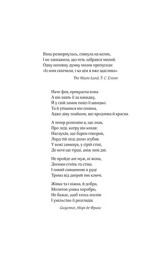 Леді Макбет - фото 4