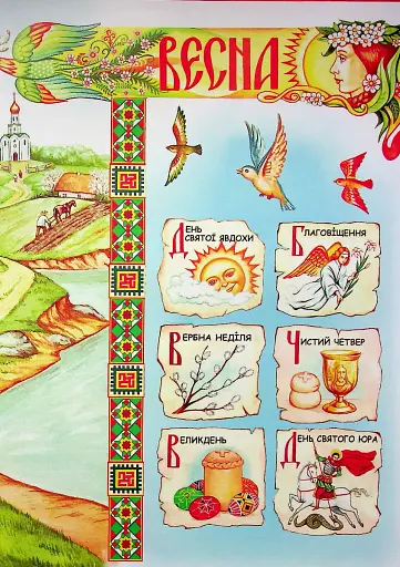 Веселих свят! - фото 5