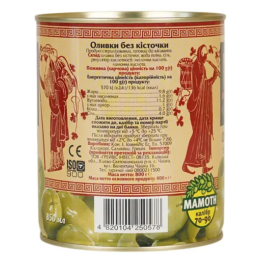 Оливки Ellada Mamoth без косточки 850 мл (922040) - фото 2