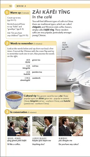 15 Minute Mandarin Chinese - фото 7